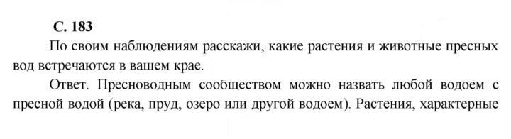 Скан решения номера 183