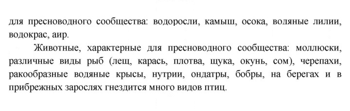 Скан решения номера 183