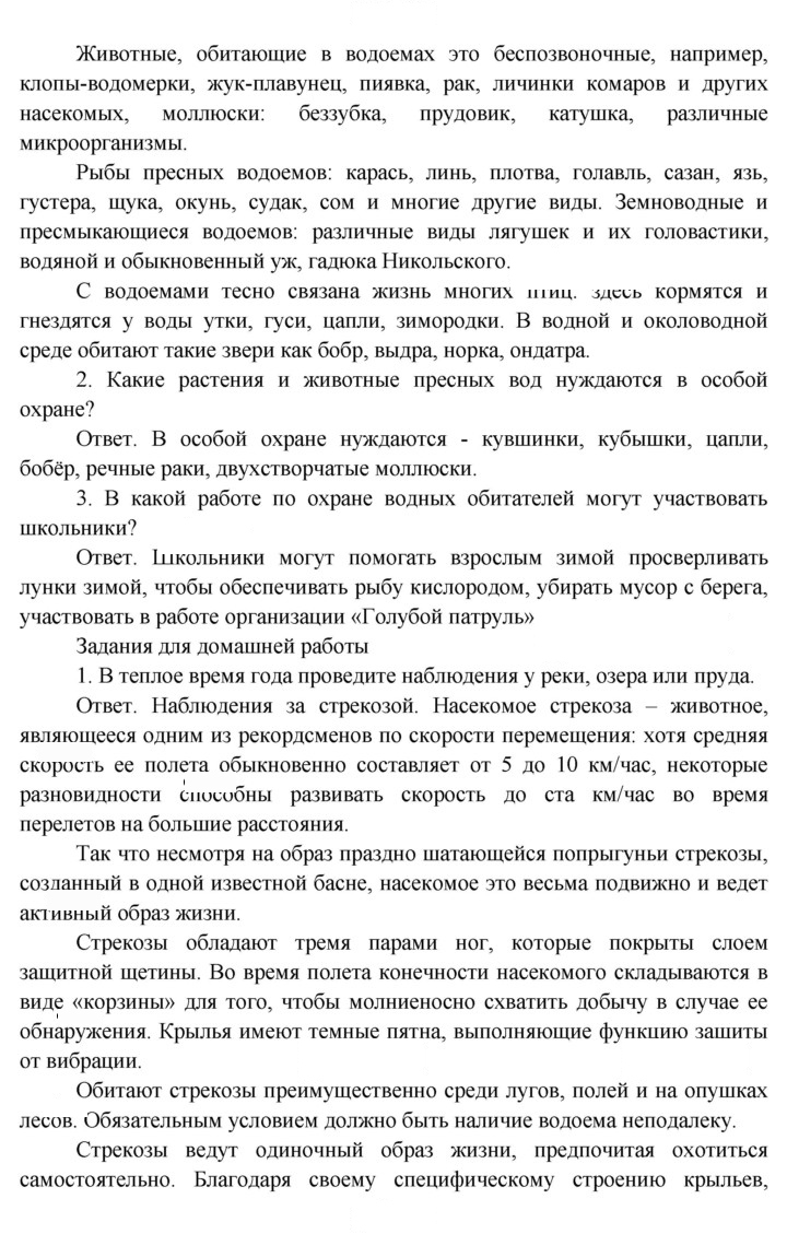 Скан решения номера 184