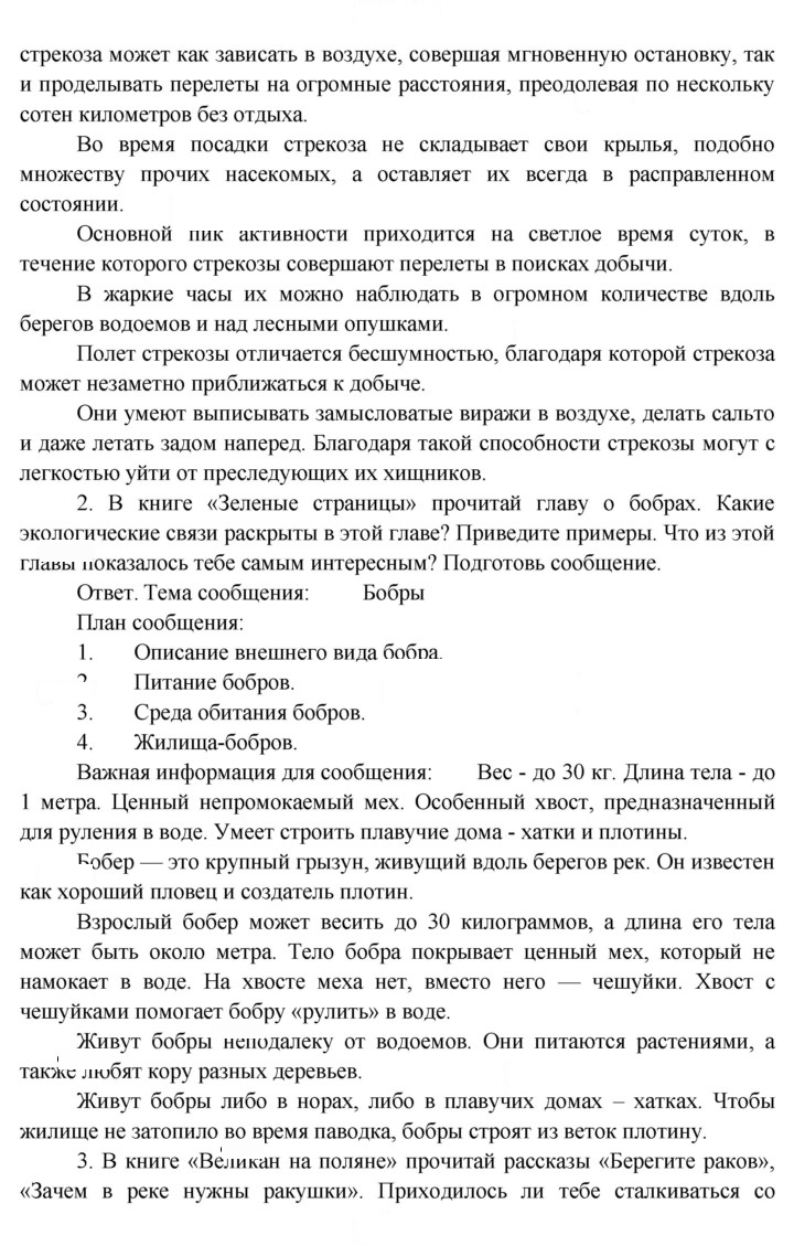 Скан решения номера 184