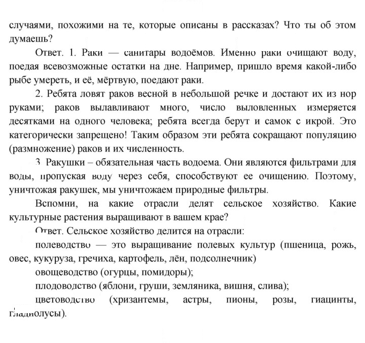 Скан решения номера 184