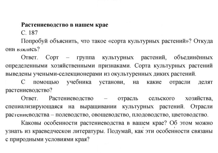 Скан решения номера 187