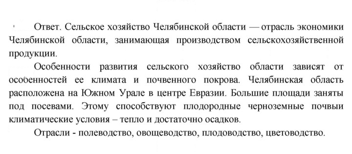 Скан решения номера 187