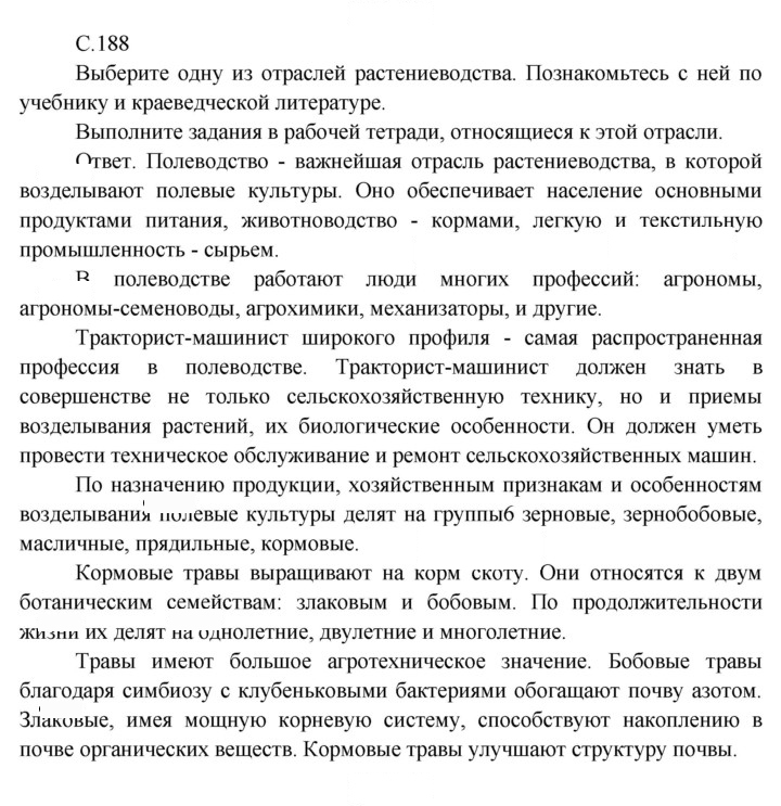 Скан решения номера 188