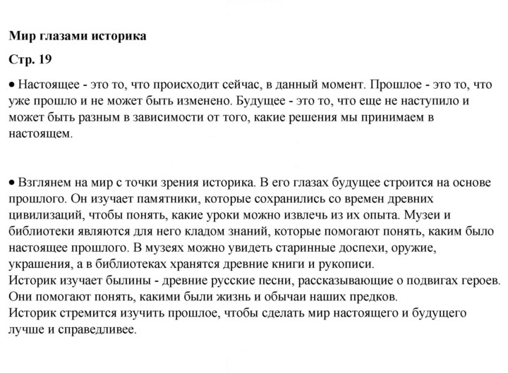 Скан решения номера 19
