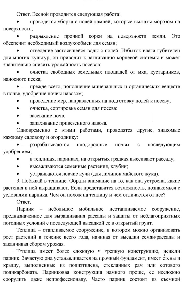 Скан решения номера 193