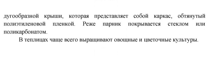 Скан решения номера 193