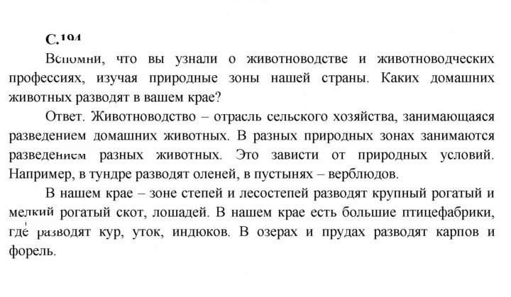 Скан решения номера 194