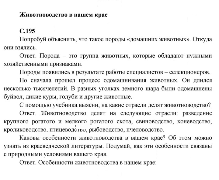 Скан решения номера 195
