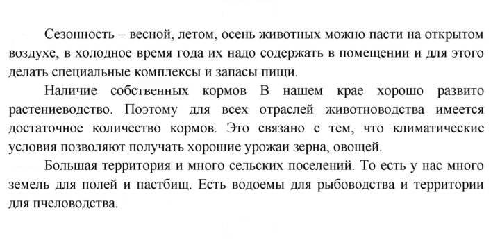 Скан решения номера 195