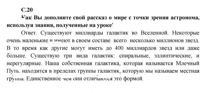 Скан решения номера 20