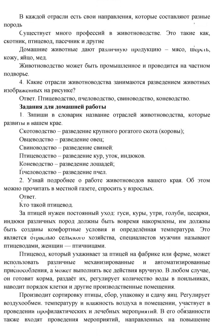 Скан решения номера 202