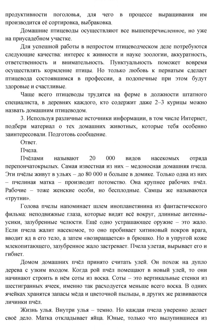 Скан решения номера 202