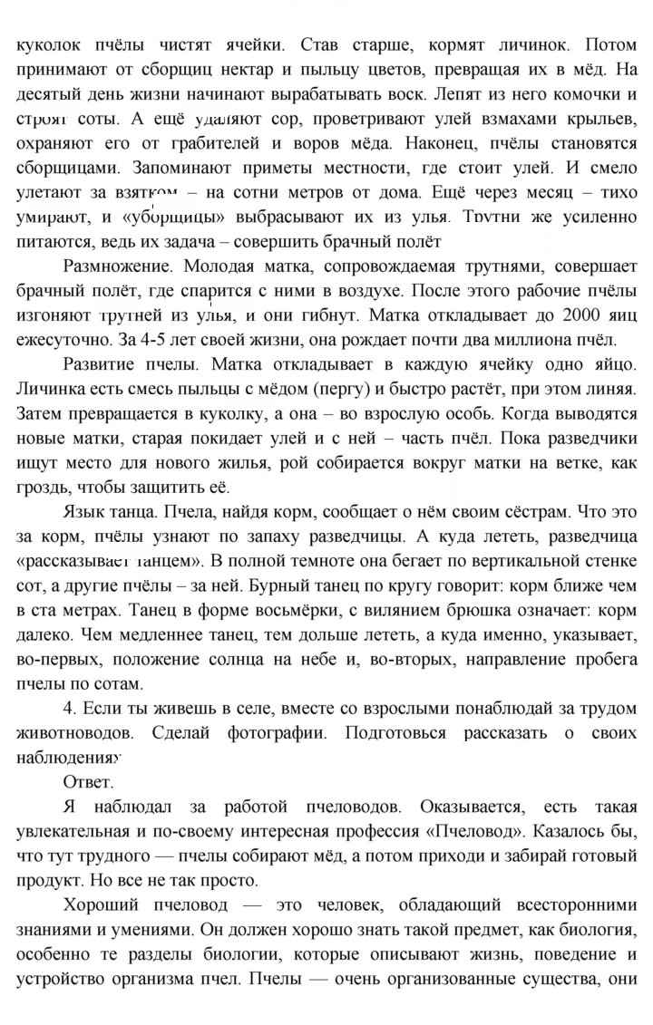 Скан решения номера 202