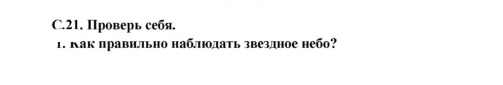 Скан решения номера 21