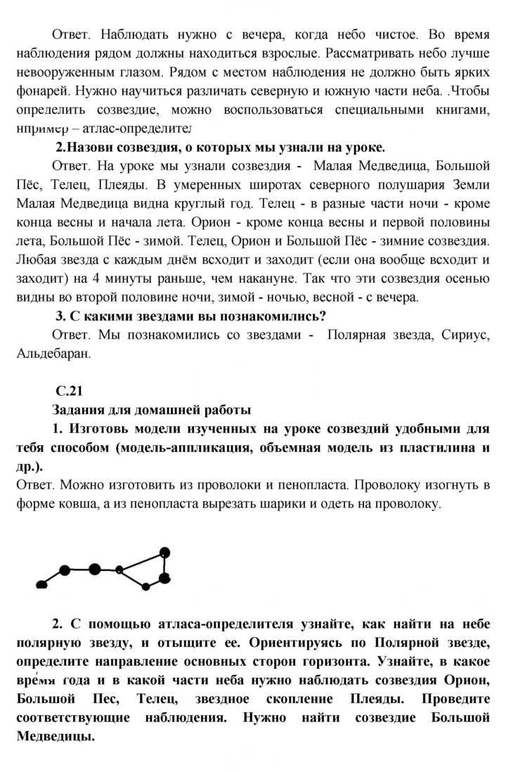 Скан решения номера 21