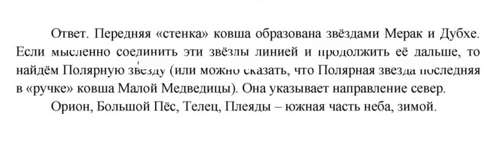 Скан решения номера 21
