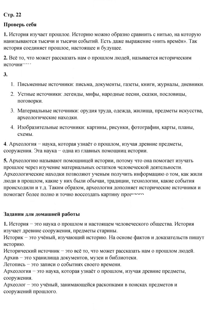 Скан решения номера 22