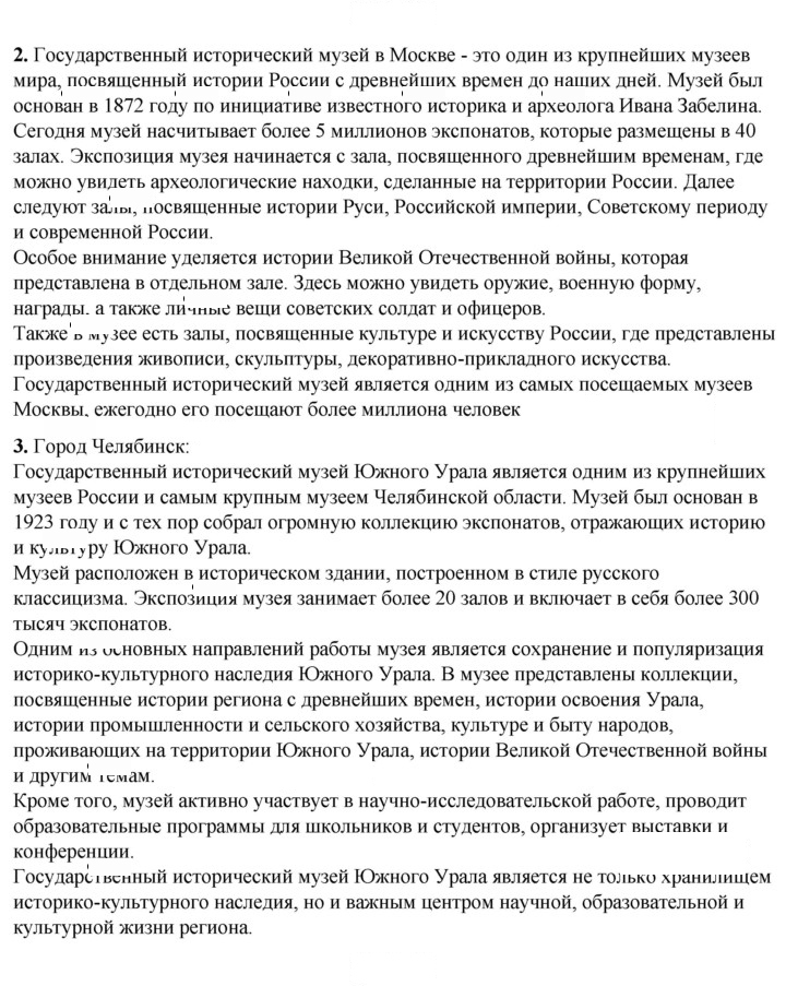 Скан решения номера 22