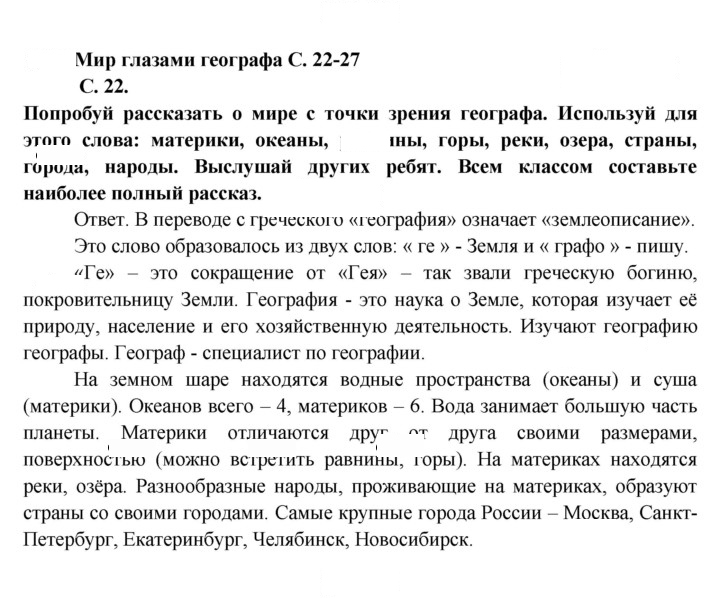 Скан решения номера 22