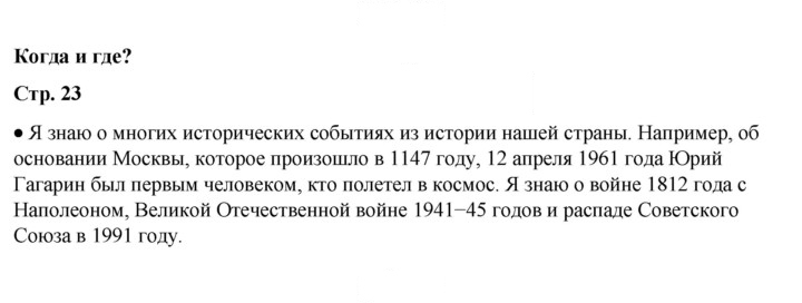 Скан решения номера 23