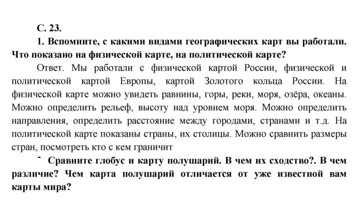 Скан решения номера 23