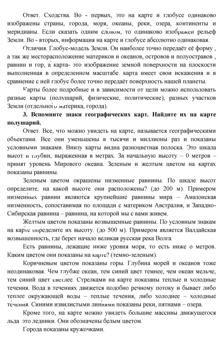 Скан решения номера 23