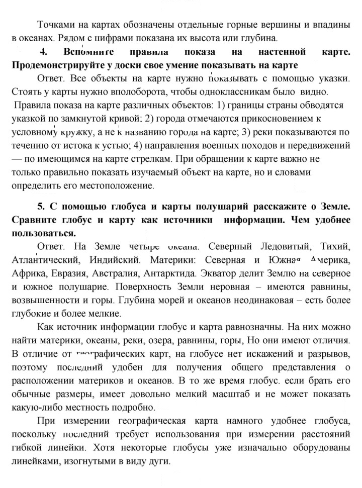 Скан решения номера 23