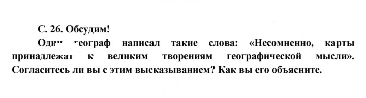 Скан решения номера 26