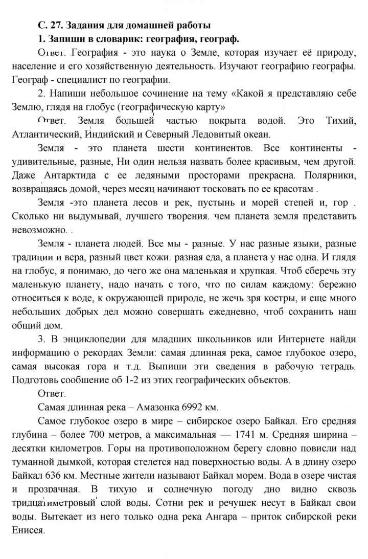 Скан решения номера 27