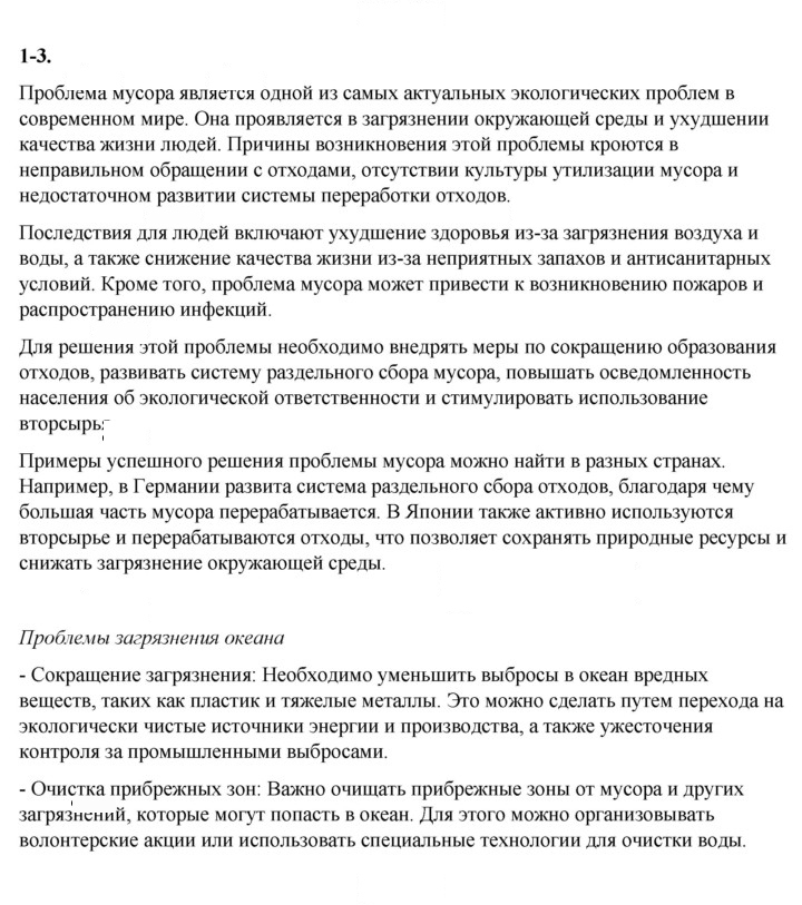 Скан решения номера 28