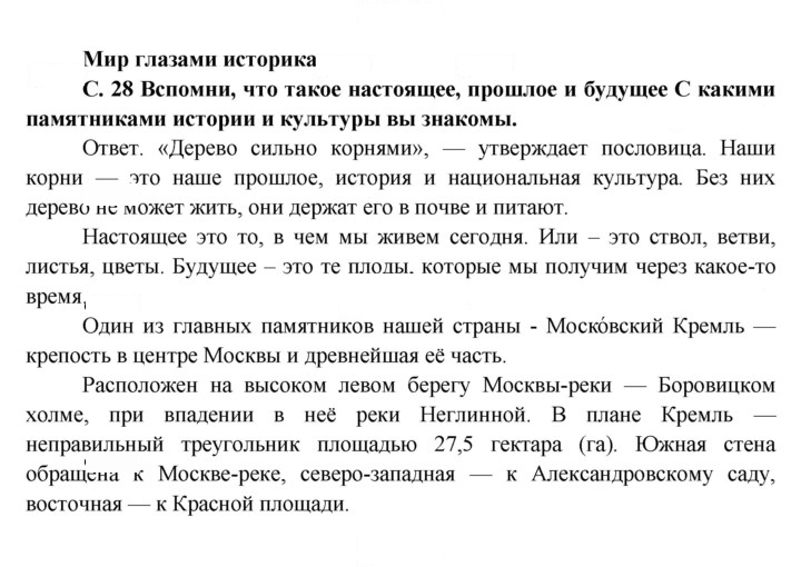 Скан решения номера 28