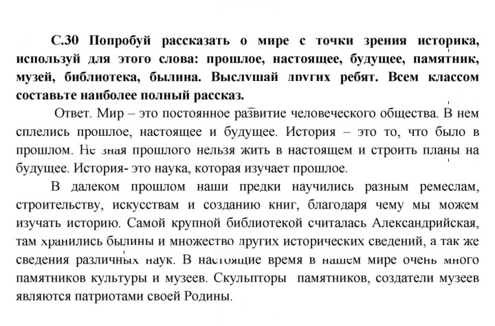 Скан решения номера 30
