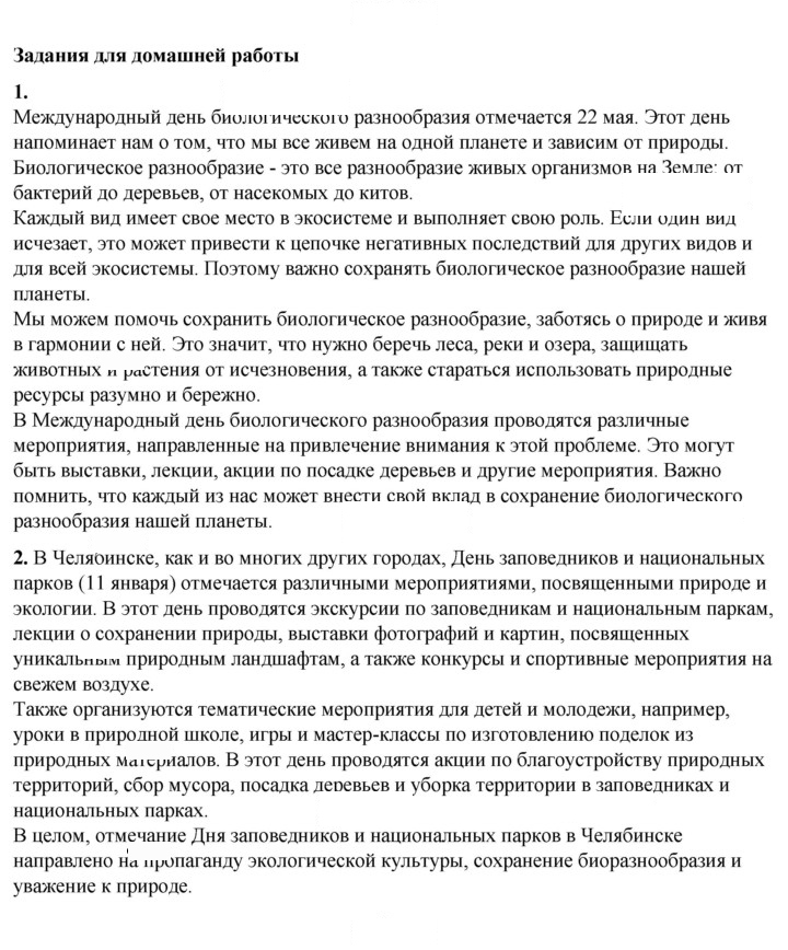 Скан решения номера 31