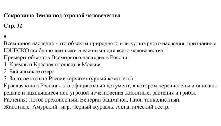 Скан решения номера 32