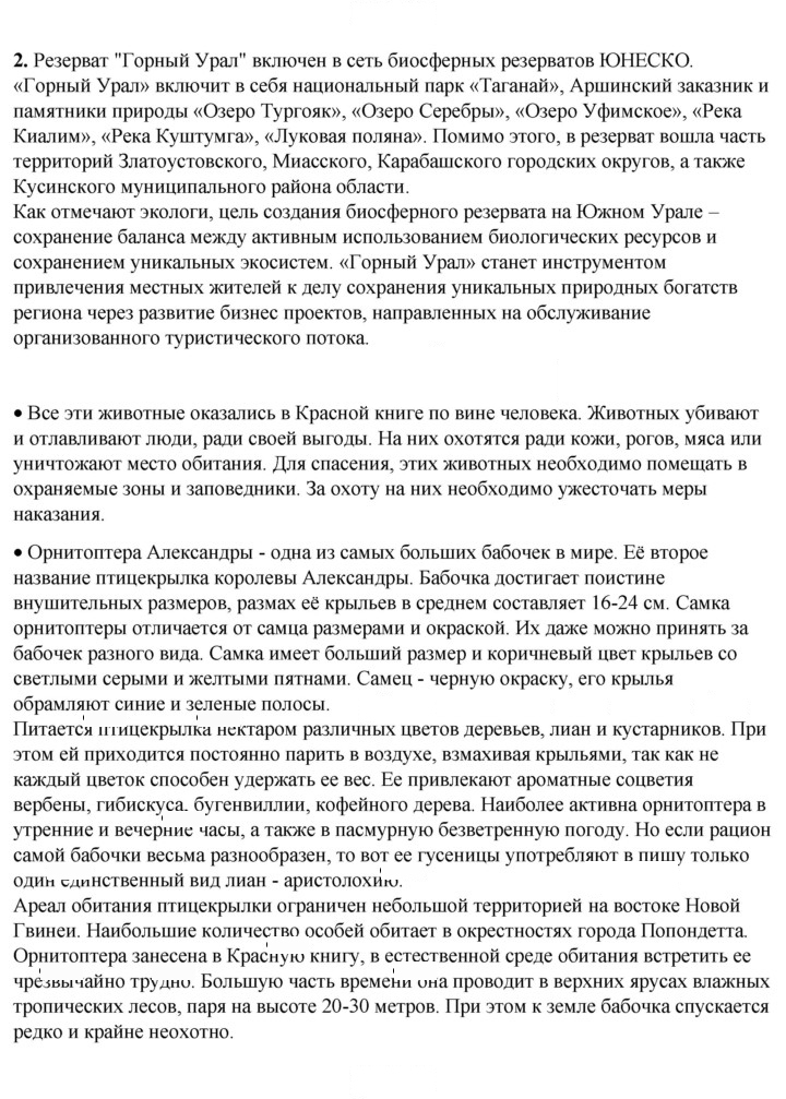 Скан решения номера 34
