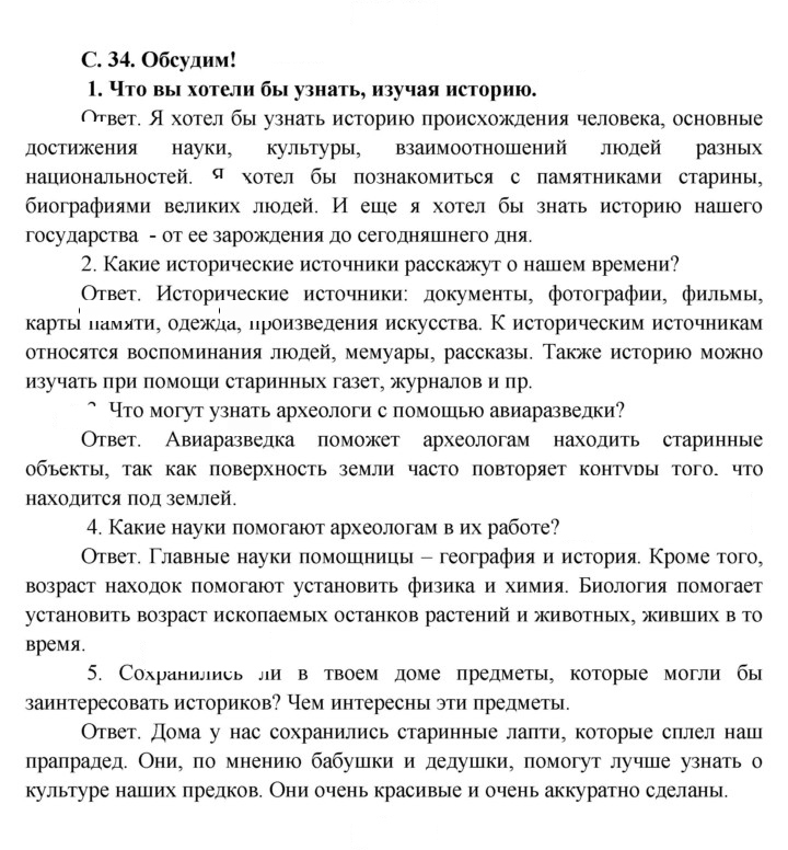 Скан решения номера 34