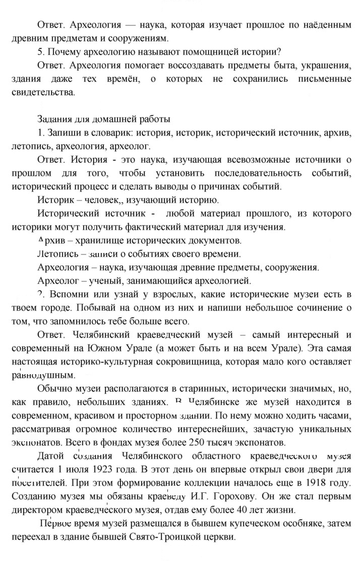 Скан решения номера 35