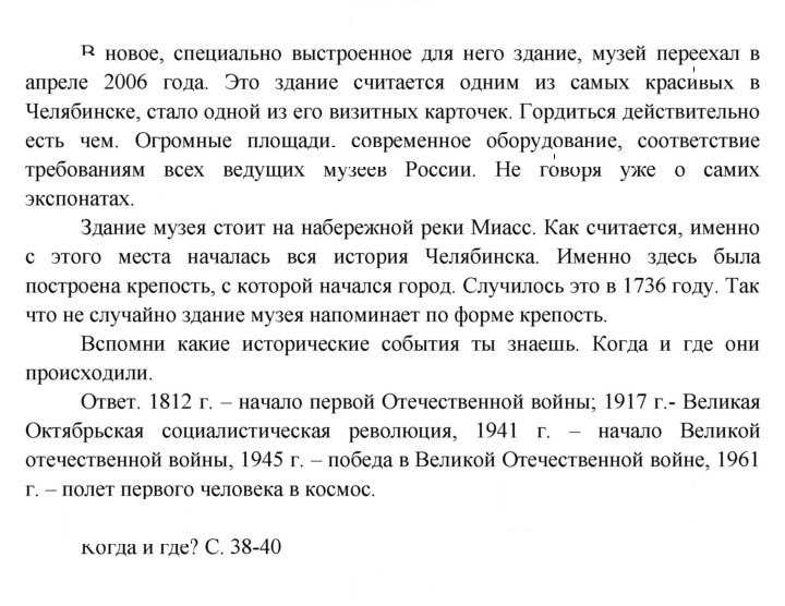 Скан решения номера 35