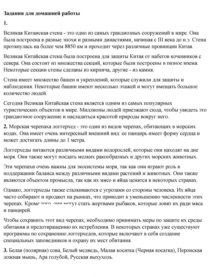 Скан решения номера 36