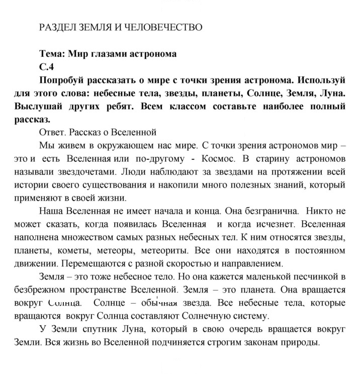 Скан решения номера 4