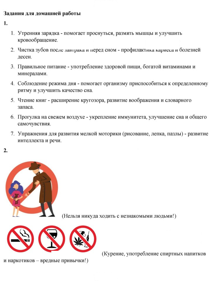 Скан решения номера 40