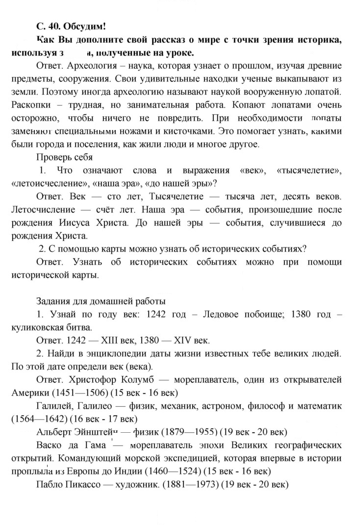Скан решения номера 40