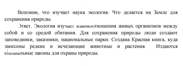Скан решения номера 40