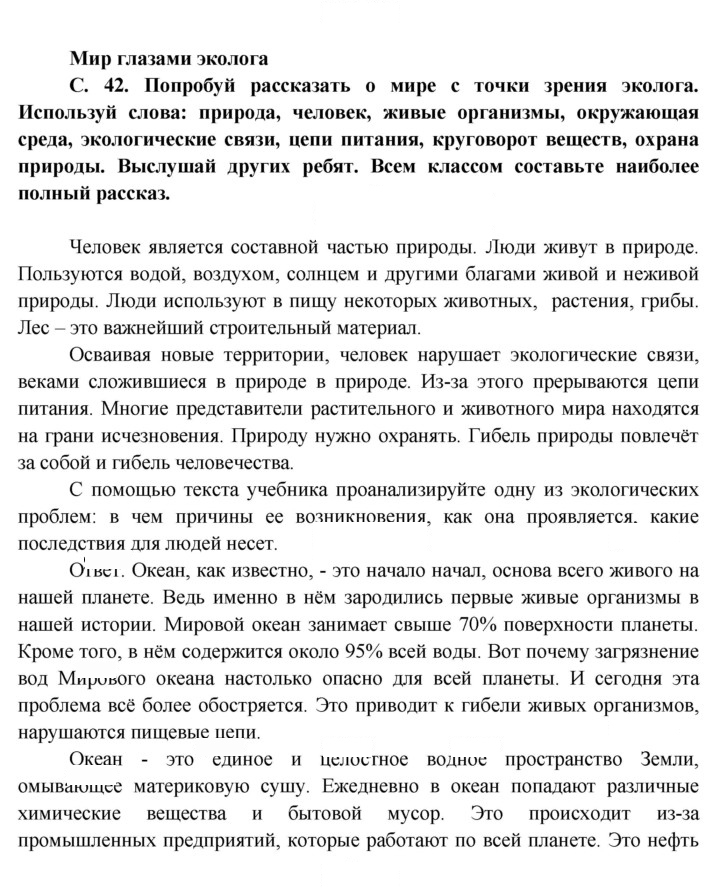 Скан решения номера 42