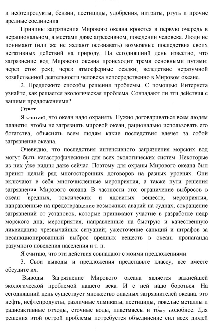 Скан решения номера 42