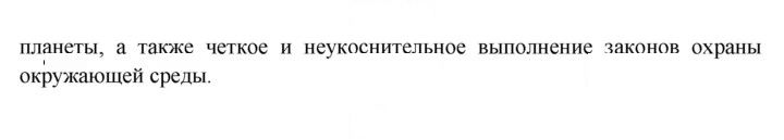 Скан решения номера 42