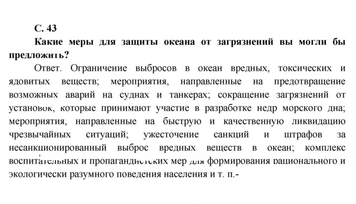 Скан решения номера 43