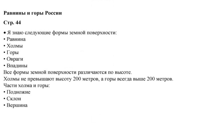 Скан решения номера 44