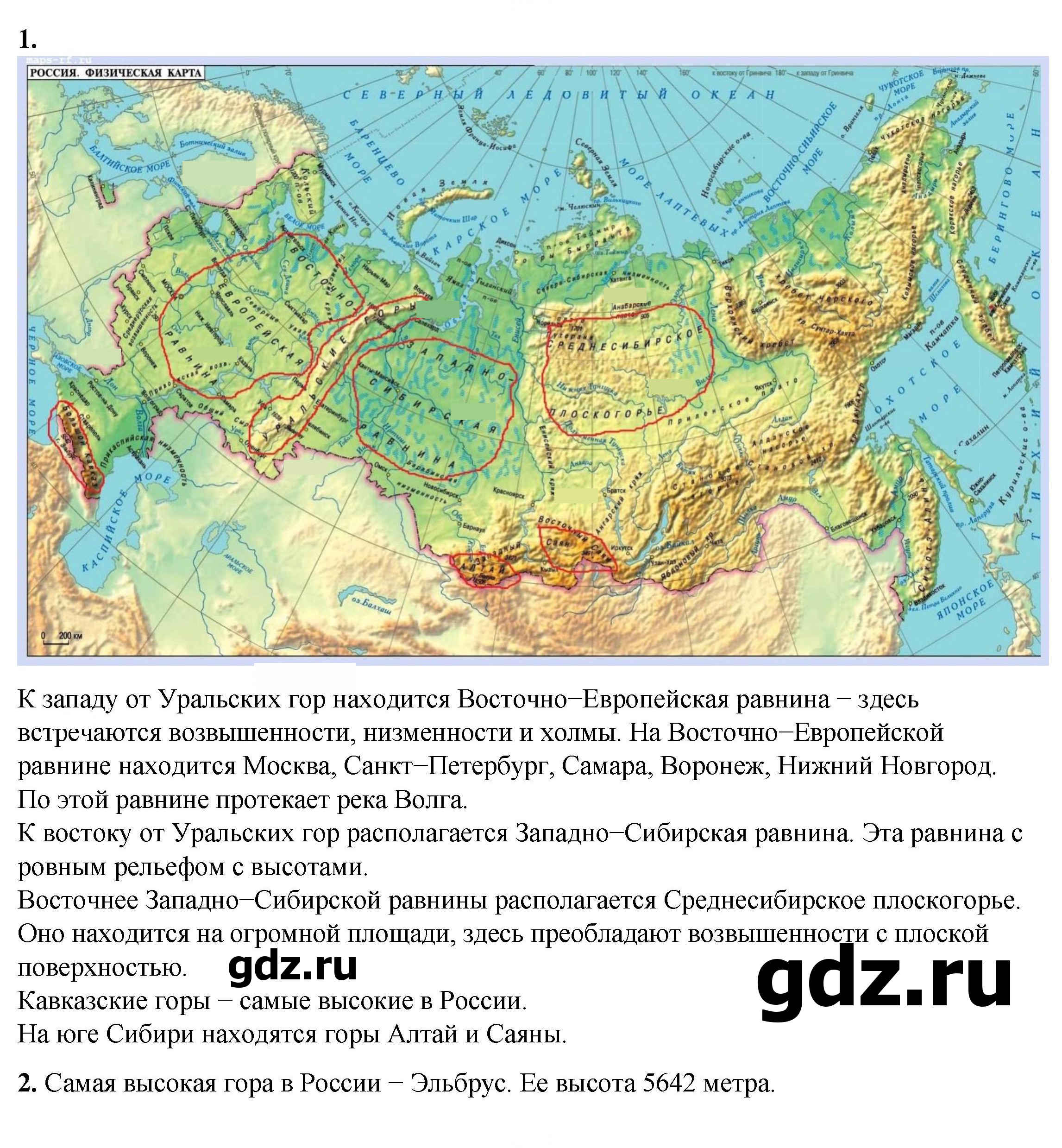 Скан решения номера 44